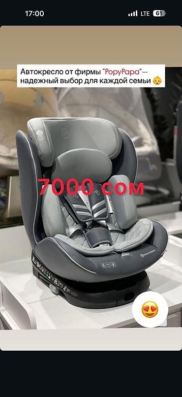 руль детский: Автокресло новая распродажа 
360 поворот — 1