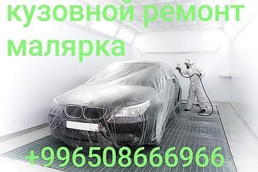 construction work: Кузовной ремонт,авто покраска любой сложности.Бусы цельнометаллические — 1