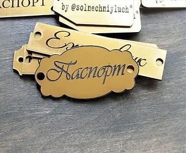 рамка под номер: | Таблички, | Разработка дизайна — 2