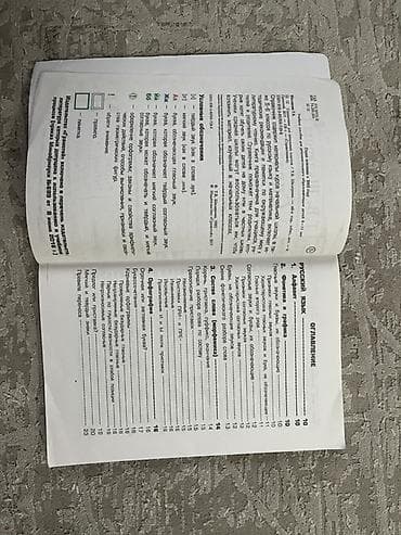 third edition solution: Справочник для начальных классов — Т. В. Шклярова - Предметы: русский — 4