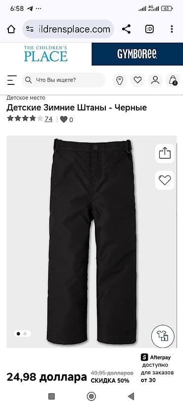 Джинсы и брюки, цвет - Черный