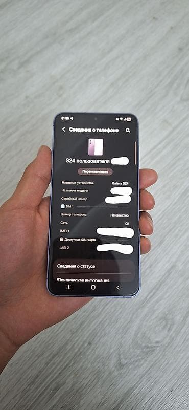 samsung galaxy 23: Samsung Galaxy S24, Б/у, 256 ГБ, цвет - Фиолетовый, 2 SIM — 4