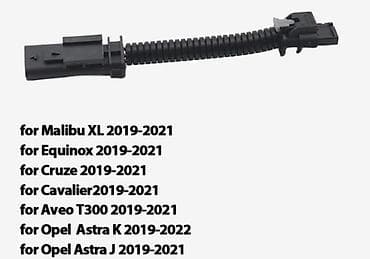 Автокосметика: Деактиватор «Start/Stop» для Chevrolet и Opel — переходник в разрыв — 4