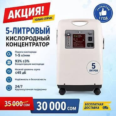 Кислородные концентраторы: Кислородный концентратор 5 л - Бесшумная, тихая работа — комфортное — 3