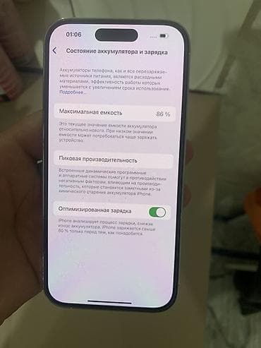 aifon 15: IPhone 14 Pro, Серебристый, 86 % — 4