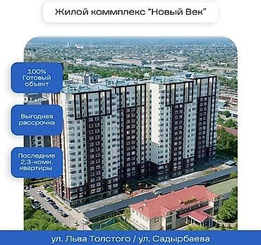 Построен, Элитка, 2 комнаты, 81 м²