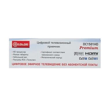 портативный калонка: Приставка для цифрового ТВ D-COLOR DC1501HD, FullHD, DVB-T2, дисплей — 7