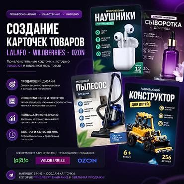 Графический дизайнер