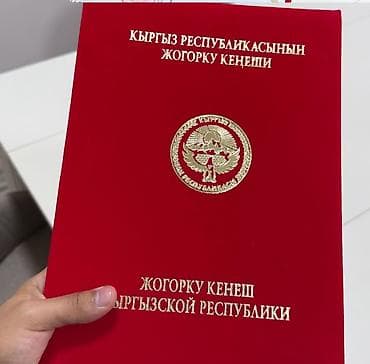 Дом и сад: Папка бархатная. Почетная грамота бархатная в наличии оптом и в — 2