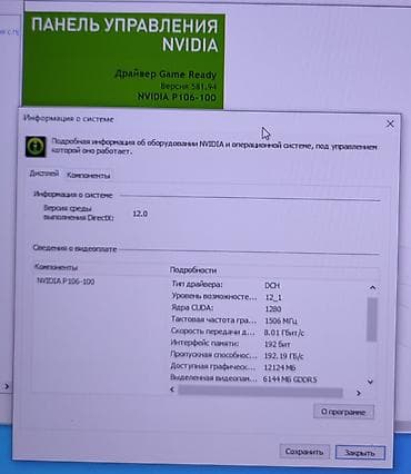 switch oled: Core i5 4460 / 12Gb / Asrock h81 / Gigabyte Nvidia P106-100 6Gb — 6