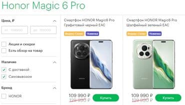 за сколько можно продать телефон на запчасти: Honor Magic 6 Pro, Б/у, 256 ГБ, цвет - Черный — 6