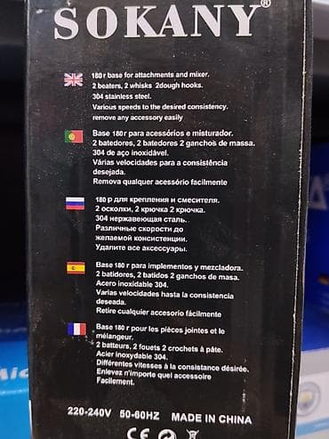 взбивалка: Ручной миксер SOKANY SK-133 - Мощность: 180 Вт - 7 скоростей для — 2
