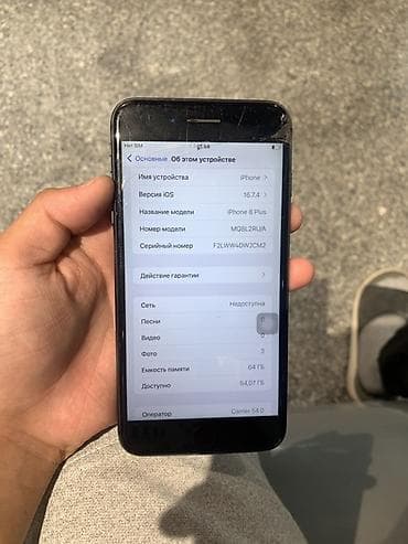 iphone xc: IPhone 8 Plus, Б/у, 64 ГБ, Черный, Кабель, 80 % — 6