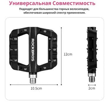 моторы для велосипедов: 💥 Прочность и Надежность: С педалями ROCKBROS для MTB ваш велосипед — 3