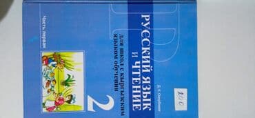 с.к.кыдыралиев а.б.урдалетова г.м.дайырбекова математика 5 класс: Кыргыз тили, 4-класс, Колдонулган, Өзү алып кетүү — 3