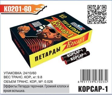 новые газовые баллоны: Салюты, петарды, холодные фонтаны и фейерверки в Бишкеке! — 1