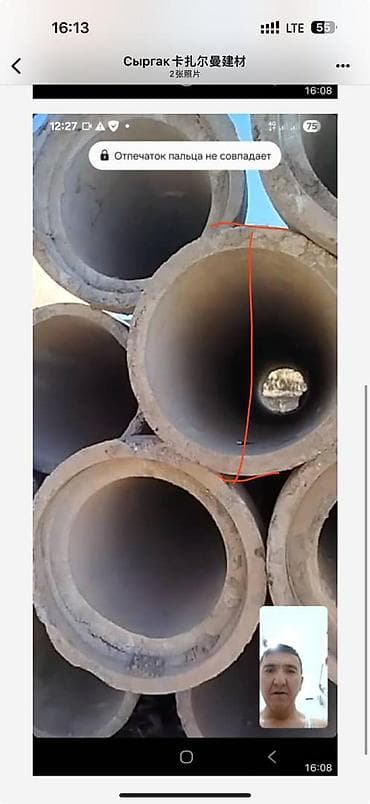 Үй жана бакча: Железобетонные раструбные трубы для наружных сетей - Материал — 9