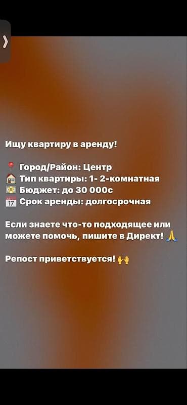 Сниму 1 -2х ком. квартиру или студию Ищю уютную квартиру на долгий