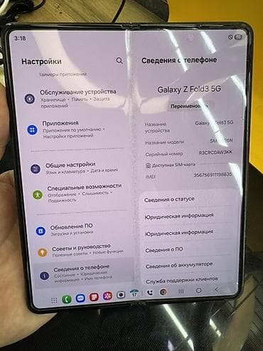 samsung galaxy a23: Samsung Galaxy Z Fold 3, 512 ГБ, цвет - Черный, eSIM — 2