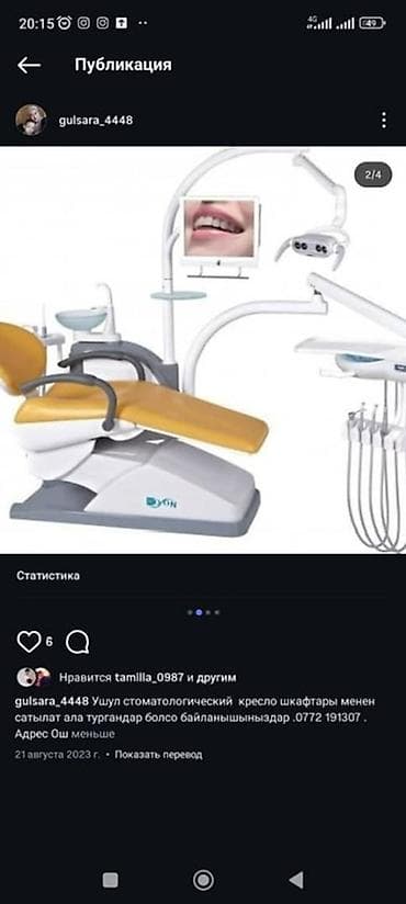 Стоматологическая установка ROSON KLT‑6210 N1 Комплектация и — 3