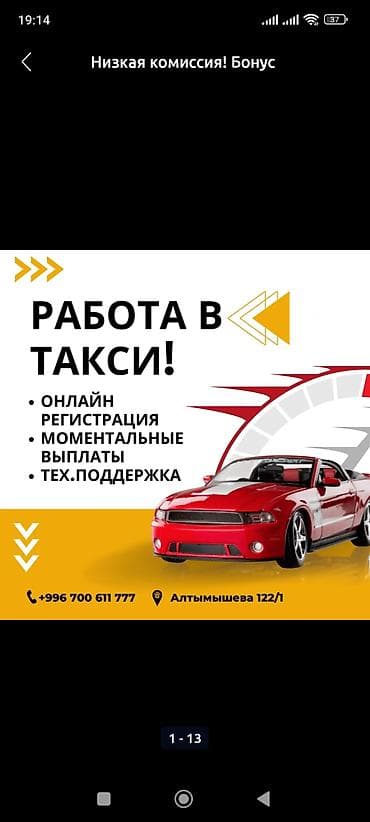 такси в казахстан: Требуется Водитель такси Техподдержка — 1