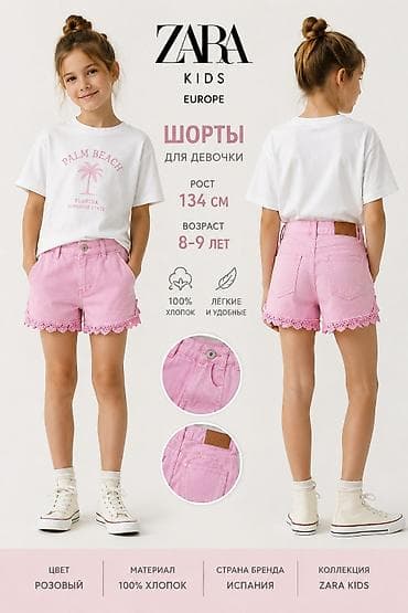фирмы джинсовой одежды: Джинсы и брюки, цвет - Розовый — 2
