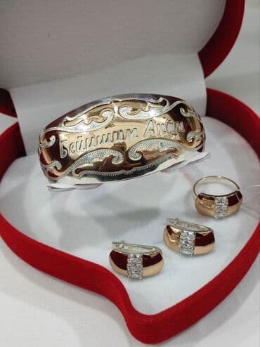 свадебные платья от производителя: Серебряный Набор+ Браслет с надписями "Бейишим Апам" Серебро с — 1