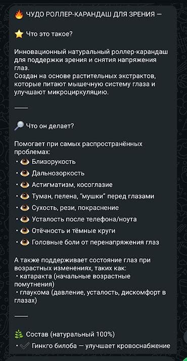 hp 476: СПРЕЙ «СНЕЖНАЯ ОРХИДЕЯ» Что это за продукт? Снежная Орхидея — это — 7