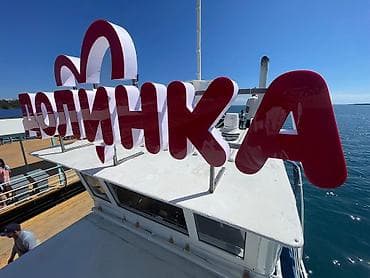 рекламма: | Баннеры, LED экраны, Арки, | Демонтаж, Ламинация, Монтаж — 3
