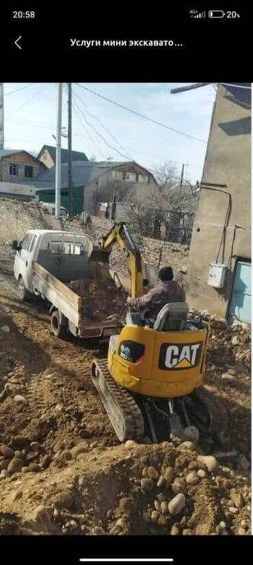 Экскаватор | Траншеи, Котлованы, Канализация, септик at lalafo.kg Экскаватор | Траншеи, Котлованы, Канализация, септик