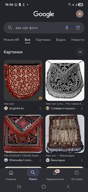 средство чистящее для туалета: Эски буюм тайымдар болсо алабыз . тебетей, үкү топу, чепкен, элечек — 2