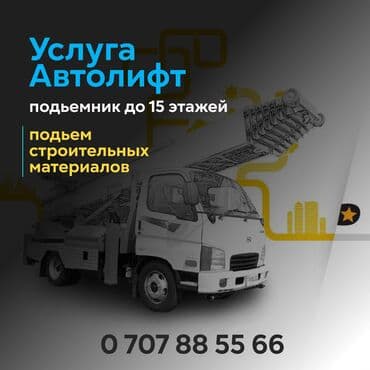 башенные краны: Кран | Стрела 65 м 250 т | Борт 300 кг — 5