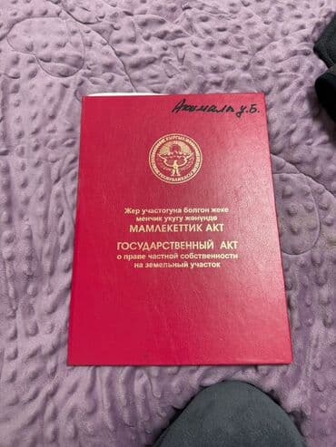 продажа домов в городе кант дешевле: Үй, 210 кв. м, 5 бөлмө, Менчик ээси, ПСО (өз алдынча бүтүрүү) — 5