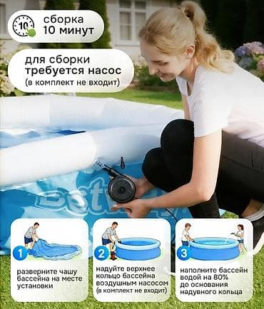 fast: Насос в подарок Надувной бассейн Bestway Fast Set 183×51 см - Объем — 6