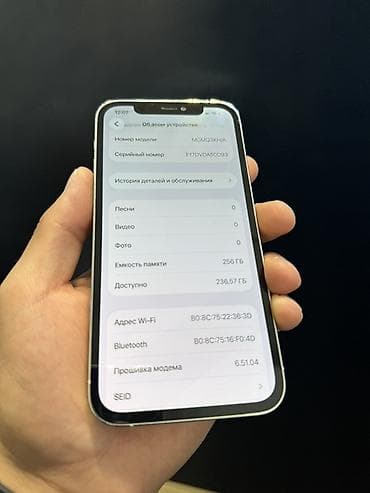 samsun a57: IPhone 12 Pro, 256 ГБ, Белый, 81 % — 3