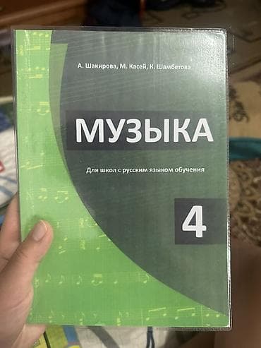 пропись корана: Комплект школьных учебников для 4 класса. Состав: - Родная речь — 5