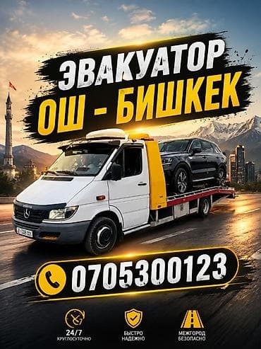 С лебедкой, С манипулятором, Со сдвижной платформой