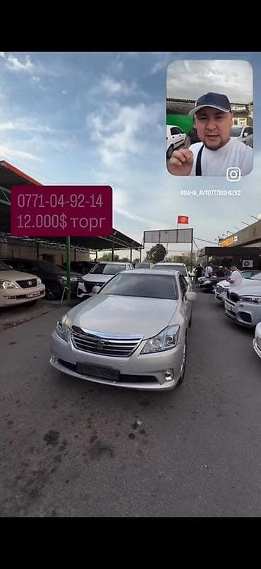 Toyota Crown: 2011 г., 3.5 л, Автомат, Гибрид, Седан at lalafo.kg Toyota Crown: 2011 г., 3.5 л, Автомат, Гибрид, Седан