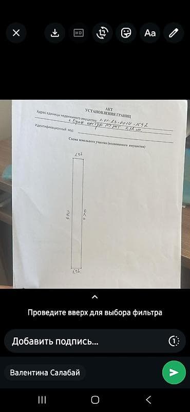 28 соток, Для сельского хозяйства, Договор купли-продажи at lalafo.kg 28 соток, Для сельского хозяйства, Договор купли-продажи