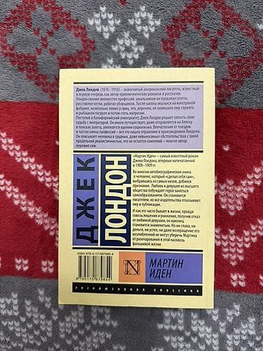 биог: Роман, На русском языке, Платная доставка, Самовывоз — 2