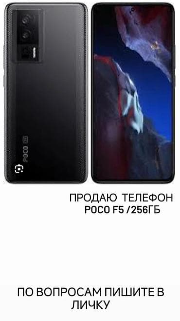 nokia asha: Poco F5, Б/у, 256 ГБ, цвет - Черный, 2 SIM — 10
