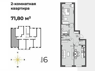 2 8: 2 комнаты, 72 м², Элитка, 4 этаж, Готовая ПСО (под самоотделку) — 2