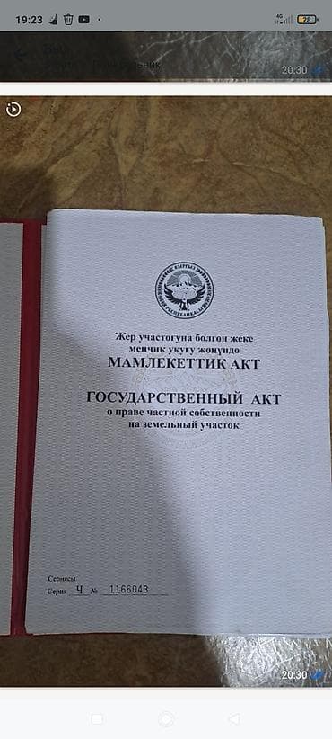 земельные участки кок жар: 8 соток, Для строительства, Красная книга — 1