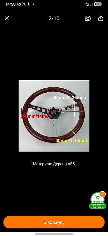 Руль BMW Новый