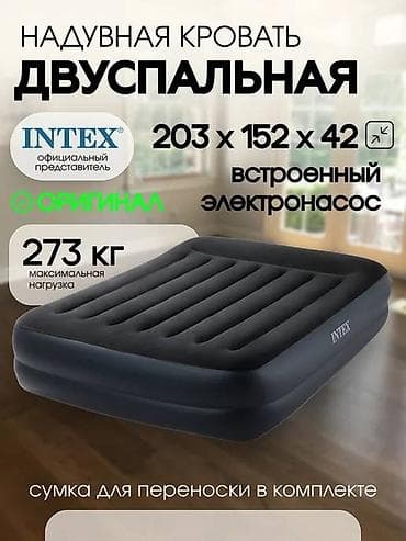 Стол жана отургуч комплекттери: Жел толтурма керебет, Жаңы, Экилик, Intex, узуну - 203 см — 3