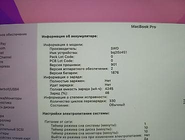 mackbook pro: MacBook Pro 13" (2019, Four Thunderbolt 3 ports) - Процессор: Intel — 3