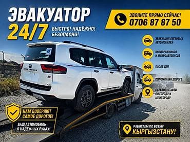 бариста курсы: Эвакуатор 24/7 — быстро, надёжно, безопасно Услуги: - Эвакуация — 1