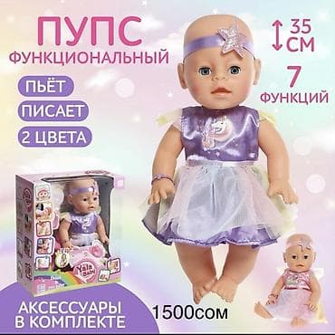 Детский транспорт: Пупсы и куклы BABY/Yala Baby/Soft Touch - Высота кукол: примерно 35 — 2