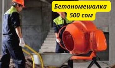 ремонт фасада дома: Ижарага берүү Компрессорлор — 1