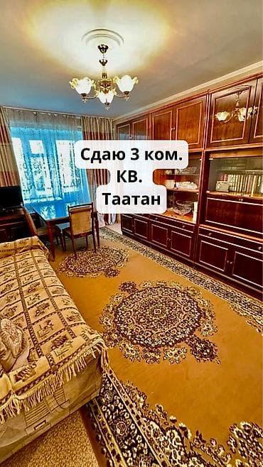 3 комнаты, Собственник, Без подселения, С мебелью полностью